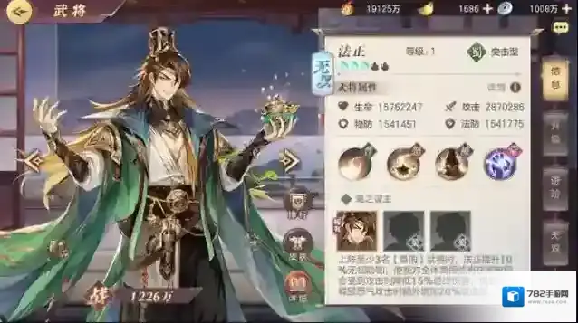 三国志幻想大陆角色