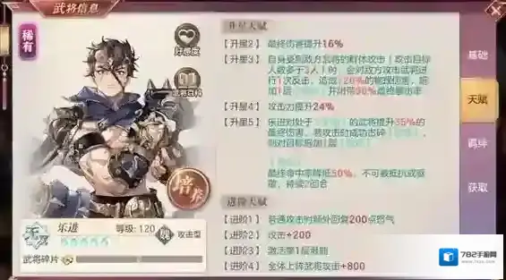 三国志幻想大陆主将