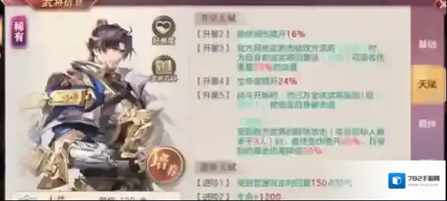 三国志幻想大陆武将