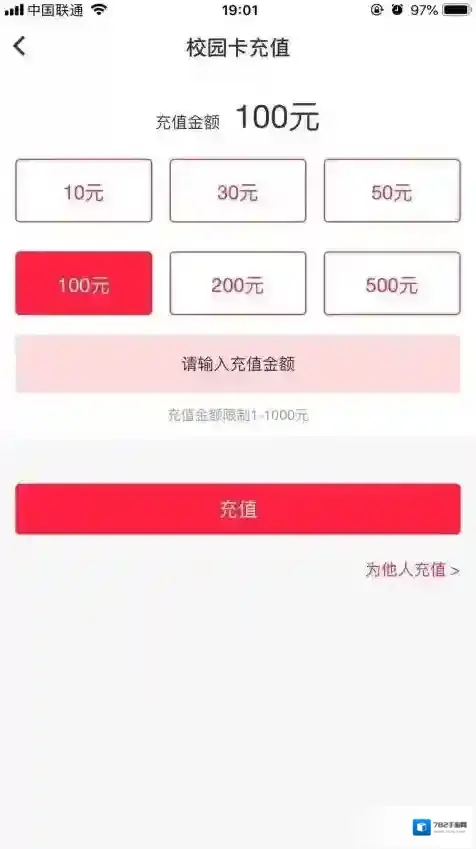 《易校园》解除挂失方法介绍