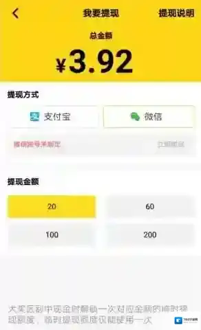 众人帮赚钱到账