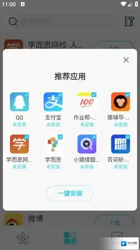 多亲应用市场应用市场