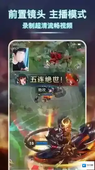 学勤手机录屏学勤