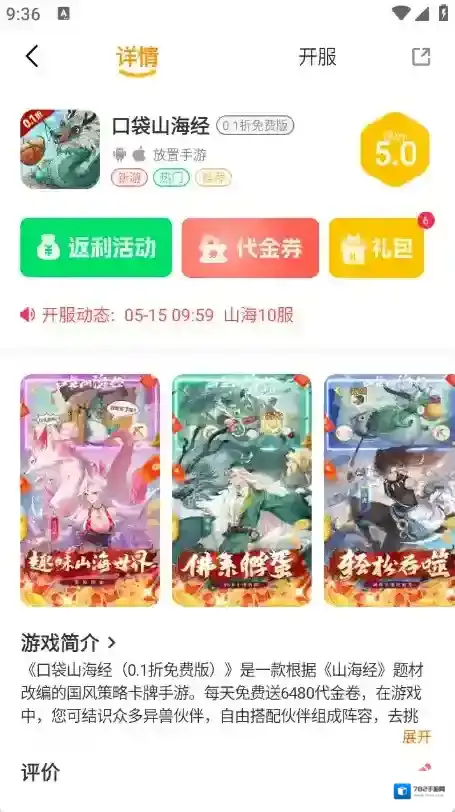 昊铠互娱游戏资源