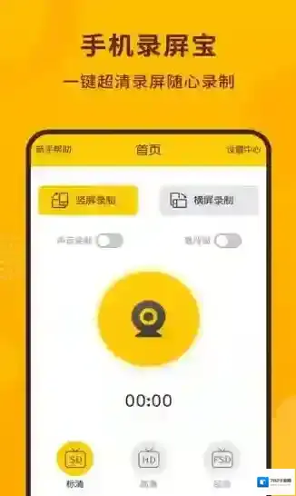 手机录屏截图宝视频