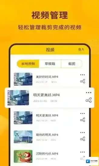 手机录屏截图宝截图宝