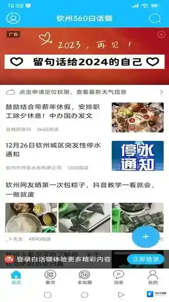 白话猫钦州360白话