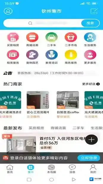 白话猫钦州360视频