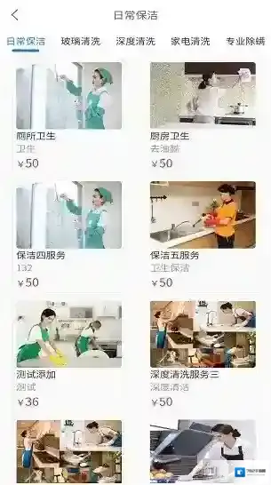 睦岚致家家政提供