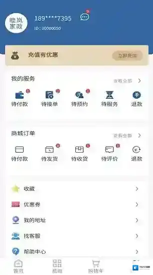 睦岚致家家政服务