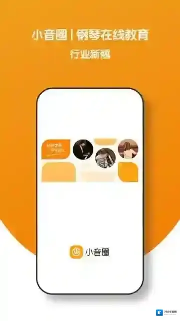 小音圈教师端海量