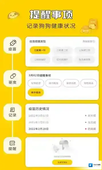 人狗翻译神器人狗翻译