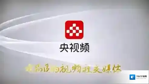 《央视频》注册入驻方法