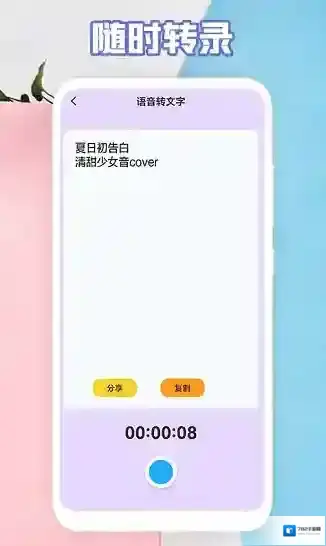 后盾全能扫描助手后盾