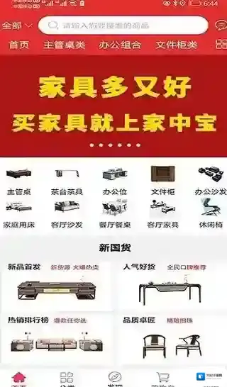 家中宝家具商城家中宝