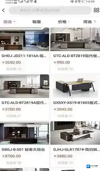 家中宝家具商城商品