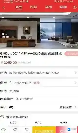 家中宝家具商城家具