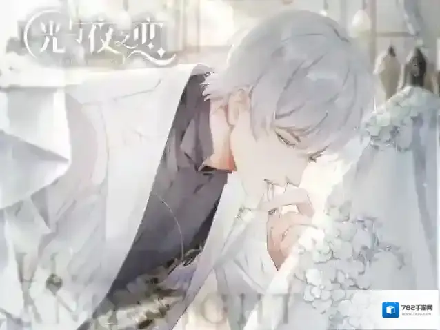 光与夜之恋卡牌