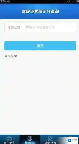 贵州交警你可以