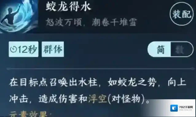 逆水寒手游蛟龙得水怎么获取 百家技能有什么用