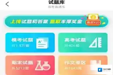 高考直通车试卷