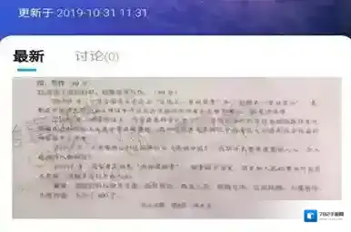 高考直通车界面