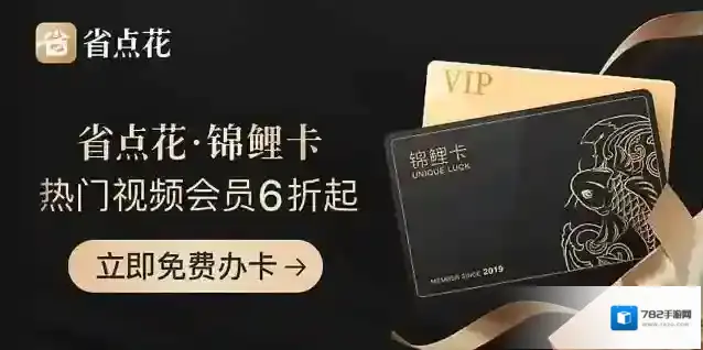 《省点花》锦鲤卡注销方法介绍