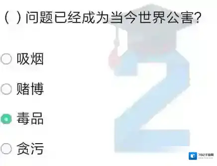 什么问题已经成为当今世界公害？