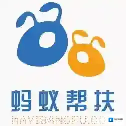 《蚂蚁帮扶》是不是骗局