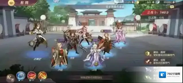 三国志幻想大陆玩家