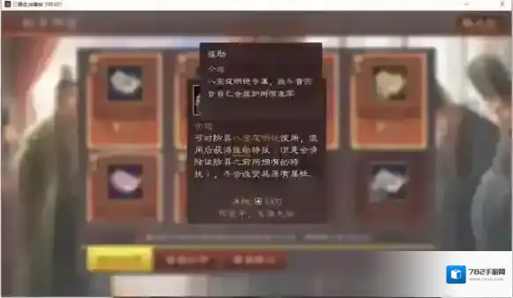 三国志战略版功勋