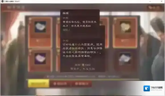 三国志战略版属性
