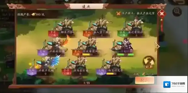 少年三国志2能力