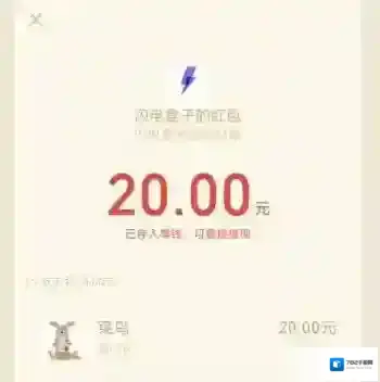 闪电盒子刷抖音