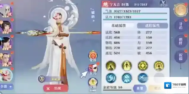 梦幻新诛仙仙友