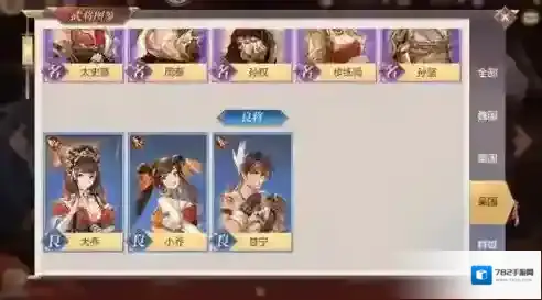 三国志幻想大陆奇策