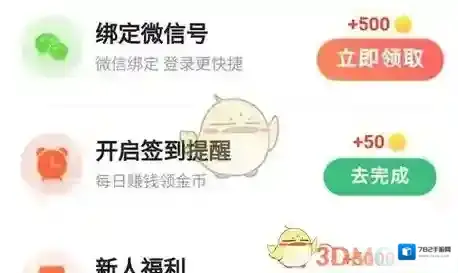 猫扑运动就可以