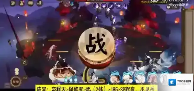 阴阳师不见岳11s阵怎么容搭配？阴阳师不见岳11s阵容搭配攻略