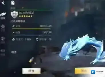 冰原守卫者龙装怎么淬炼