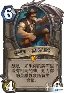 炉石传说：魔兽英雄传狂野