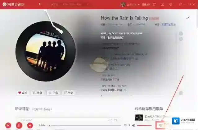 网易云音乐歌曲