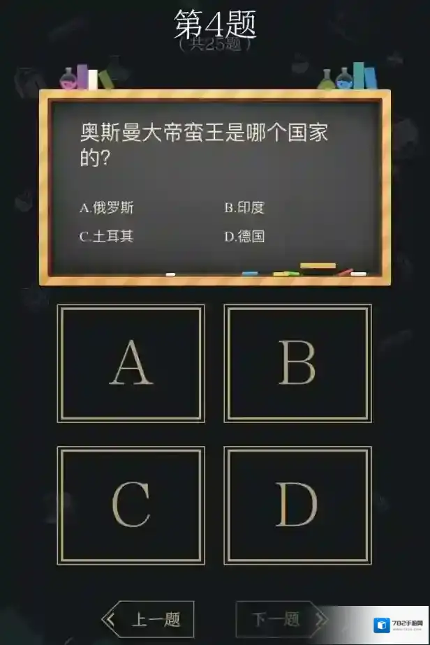 掌上英雄联盟奥斯曼大帝