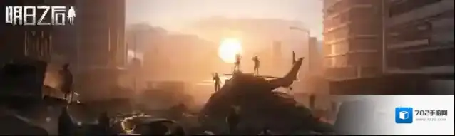 明日之后材料上架延迟多久