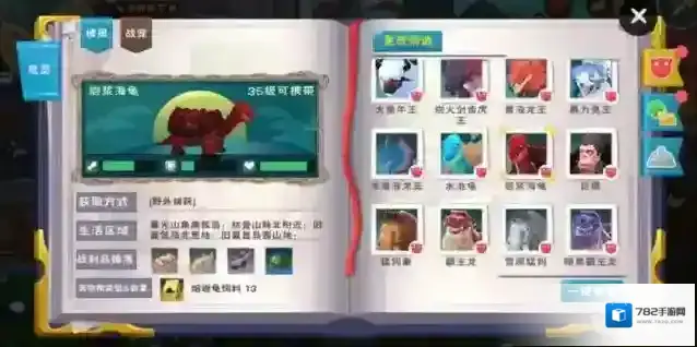 创造与魔法火龟位置在哪里