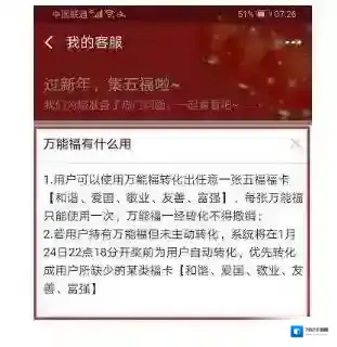 支付宝全家福