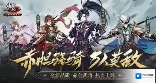 少年三国志2路线