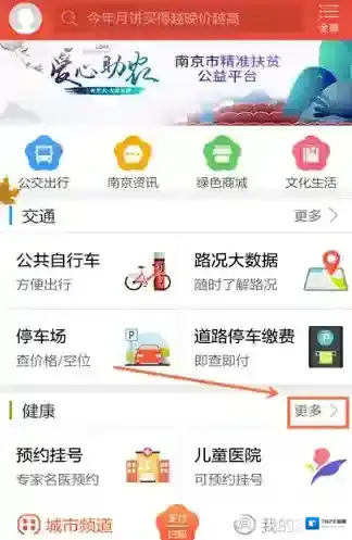 我的南京就可以