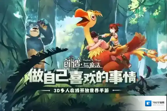 创造与魔法红马吃什么