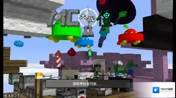 MC大战僵尸2无尽模式