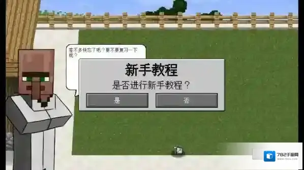 MC大战僵尸2器械